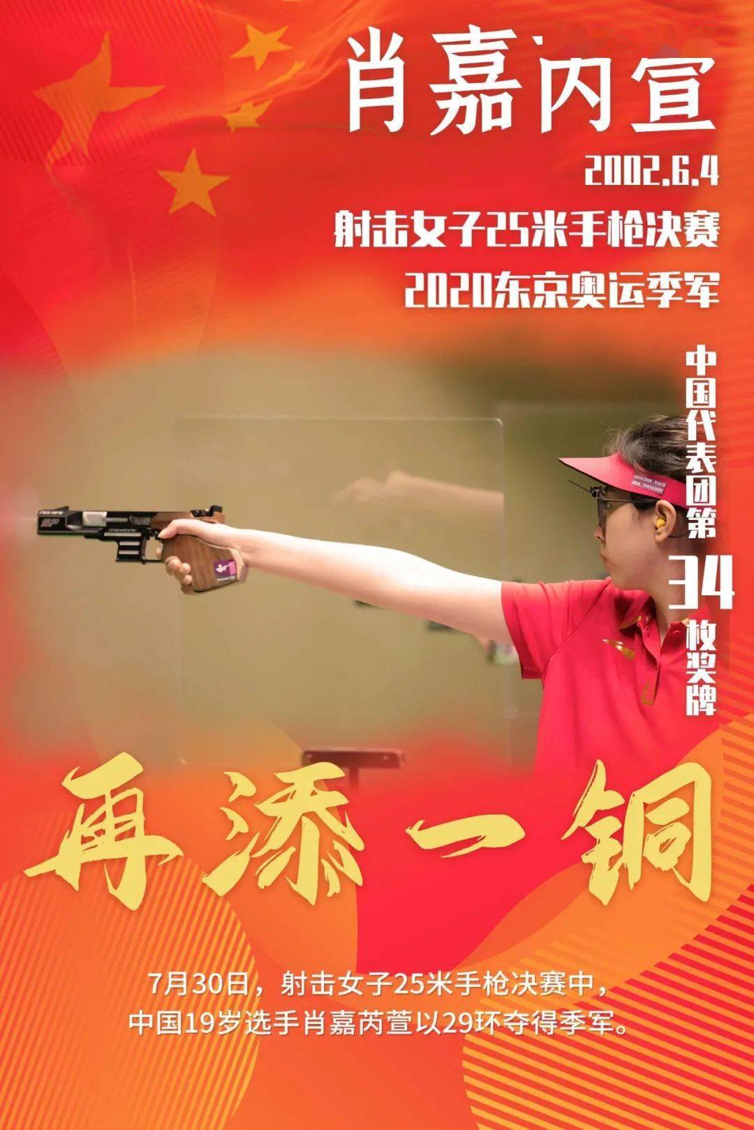 射击比赛选手神准射手，轻轻得胜(射击比赛选手神准射手,轻轻得胜什么意思)