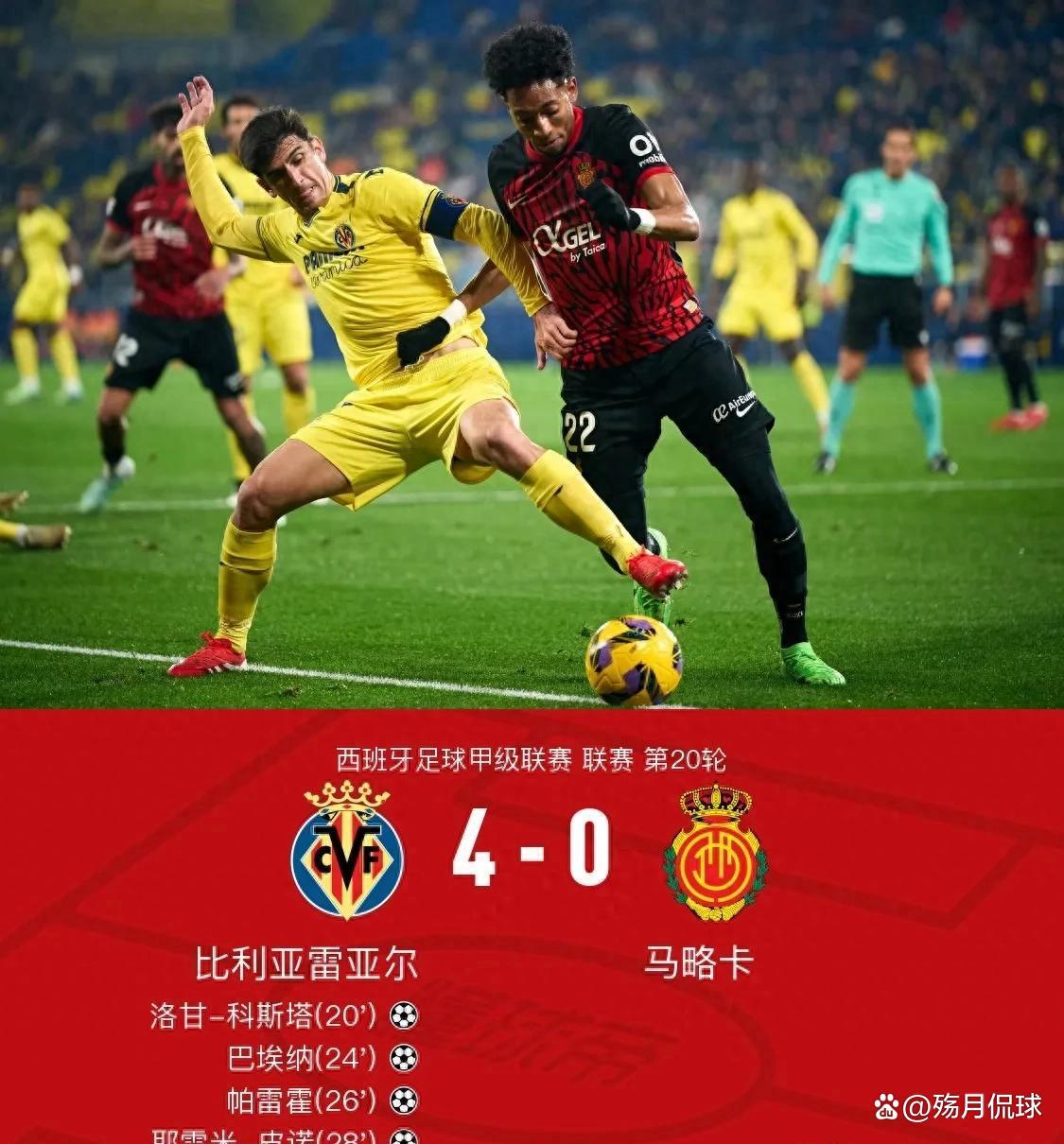 比利亚雷亚尔防守稳固，坚守争夺欧联资格(比利亚雷亚尔防守稳固,坚守争夺欧联资格的是谁)