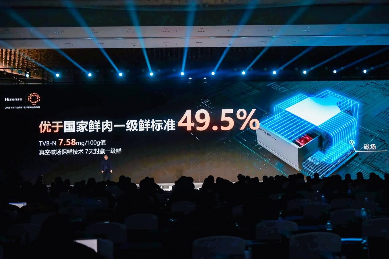 海信真空磁场冰箱U7展示7天封藏一级鲜的简单介绍