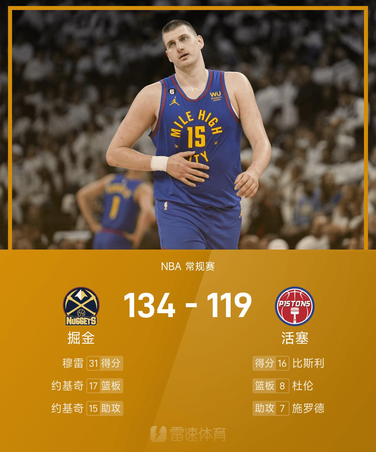 提前布局!27年历史级自由市场东契奇约基奇领衔的简单介绍