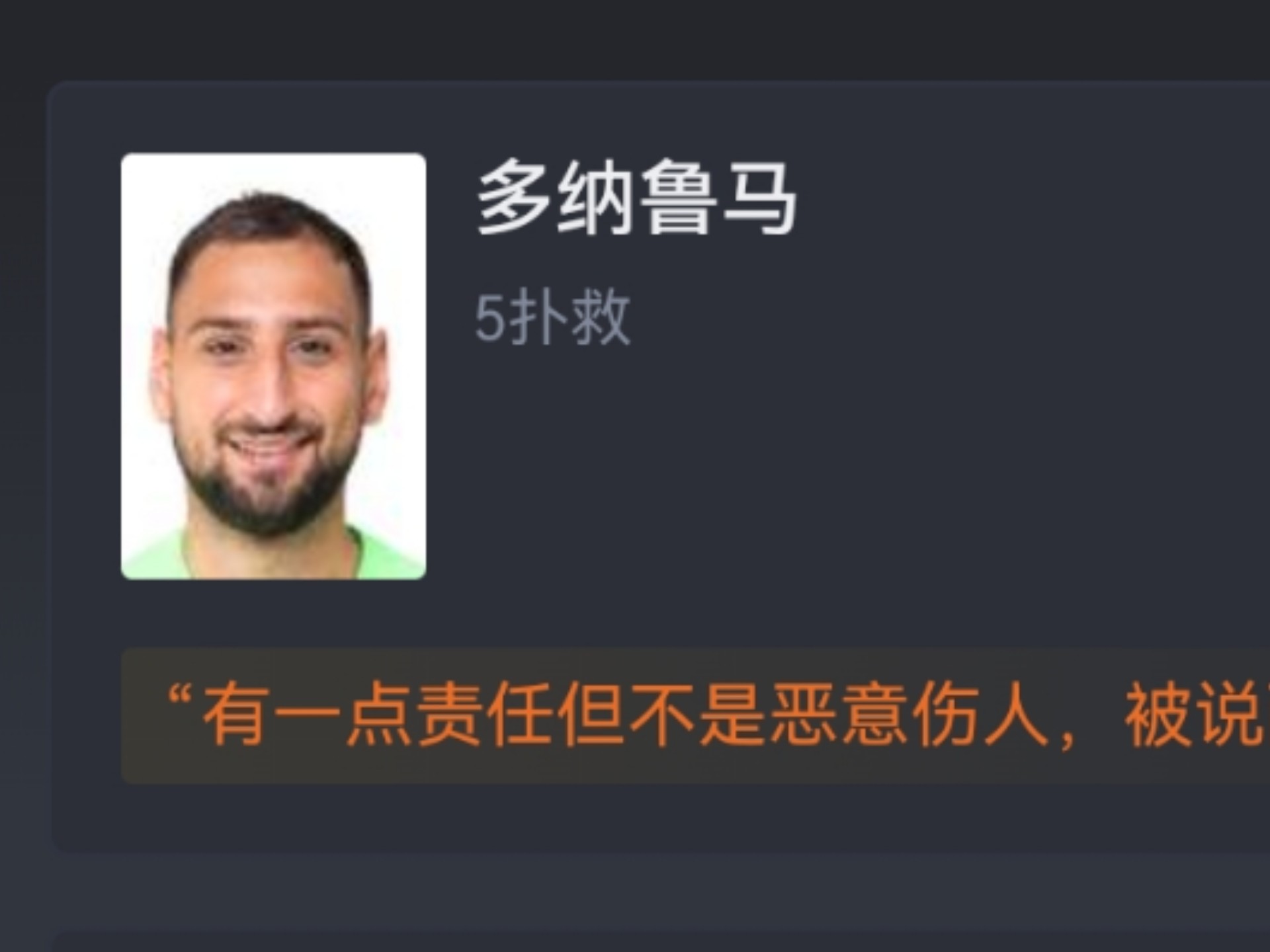 1.4亿超巨重伤，20岁天才闪耀！九人巴黎2-0拜仁