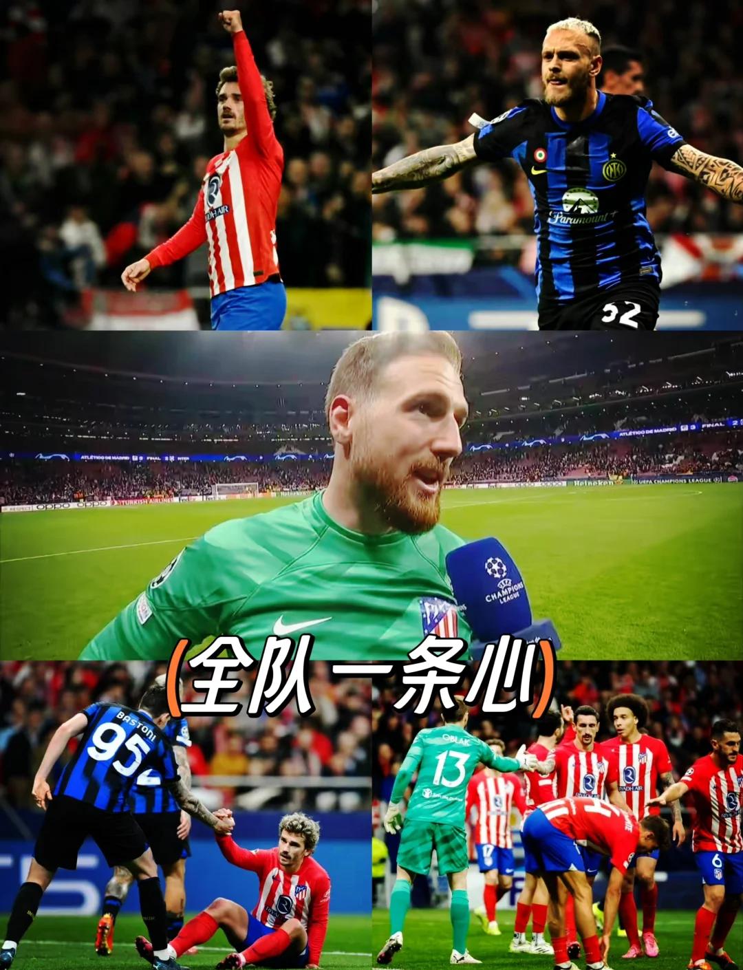 国米不想卖弗拉泰西并考虑续约，马竞的兴趣也已消退