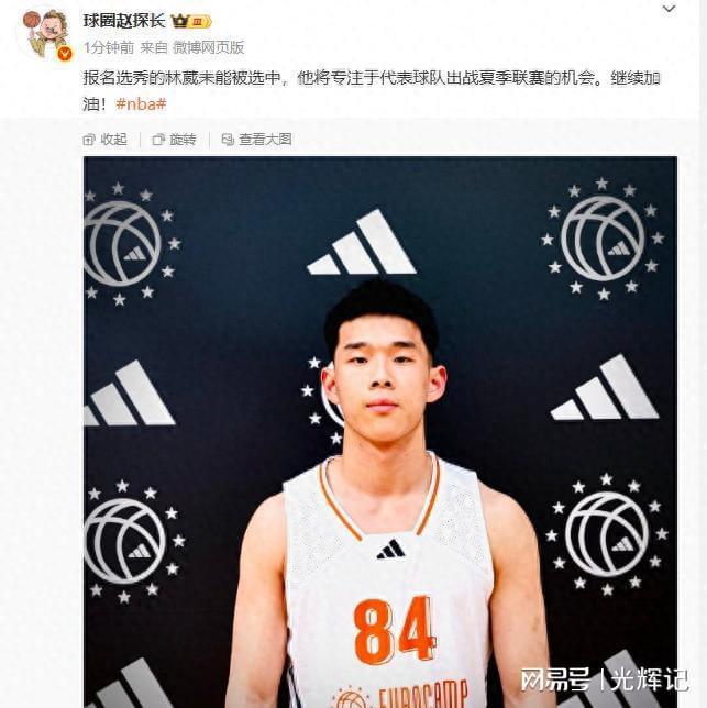 od体育平台-同曦GM：林葳变壮&amp;体脂更低了俱乐部会派团队来美国支持他追梦