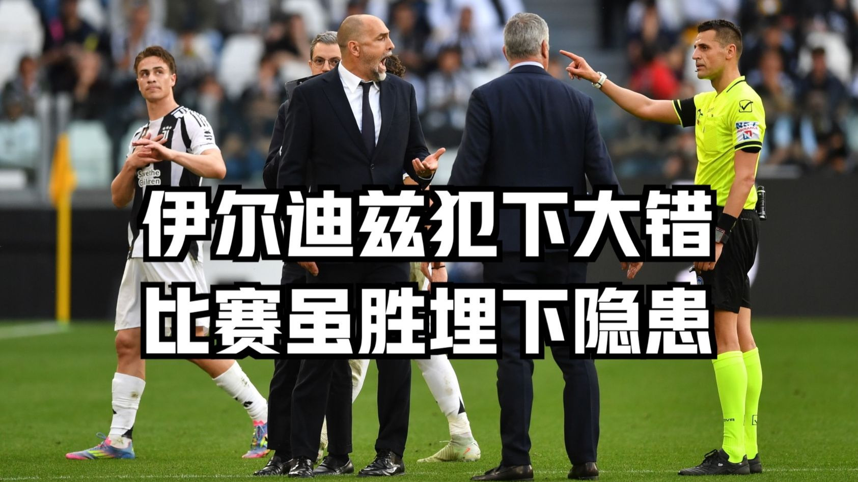伊尔迪兹估值1亿，尤文今夏不会卖掉库普，穆阿尼：切尔西？让我选择会留在都灵的简单介绍