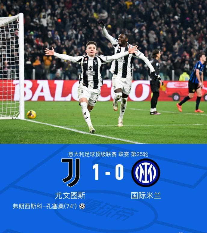 HEREWEGO！尤文签小孔塞桑转会费3000万欧分4期的简单介绍