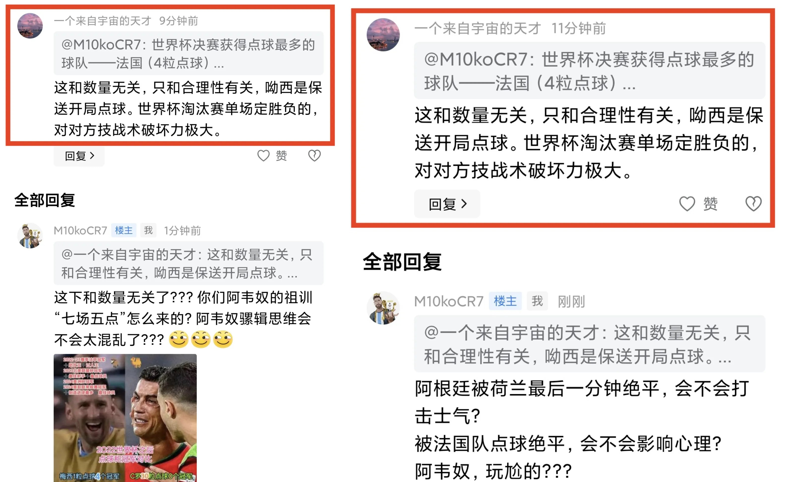 od体育官网-2026世界杯或迎规则巨变：点球被扑后算死球补射进球无效