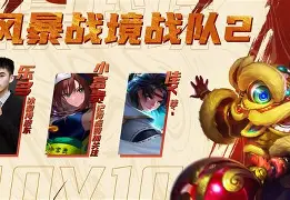 今日英雄联盟战报：风暴之眼秀翻全场，成为当日焦点
