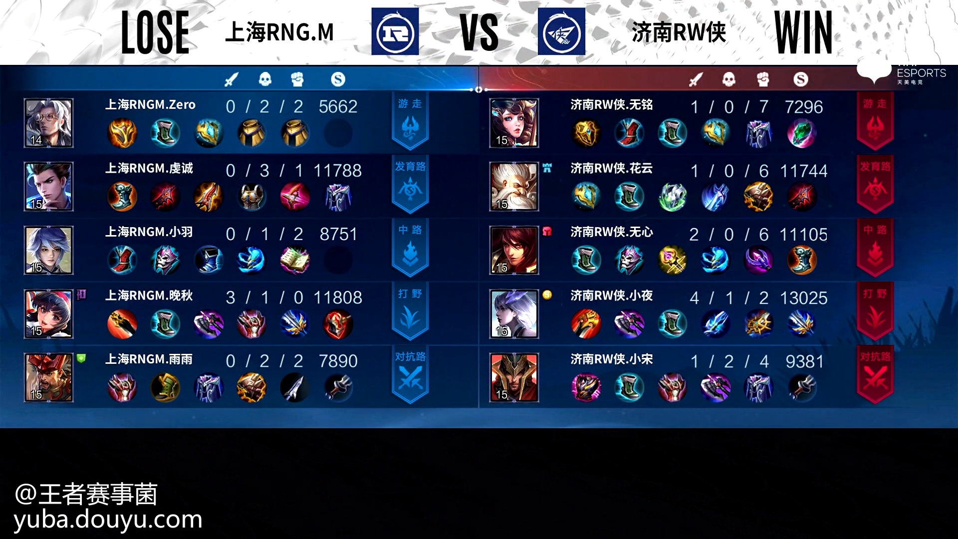 鏖战五局，东风战神终于率先晋级，逆风翻盘成经典