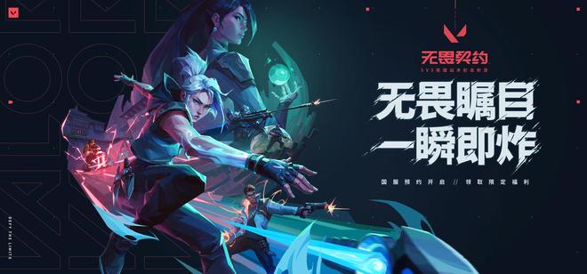 od体育平台-无畏契约现场爆点不断，金鹰特攻拿下关键一胜，这场打得太精彩的简单介绍