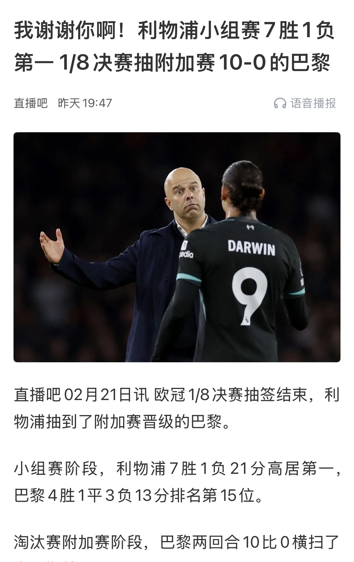 od体育-利物浦成冤大头？欧头号黑店卖5前锋怒赚34亿欧前4个均为大水货的简单介绍