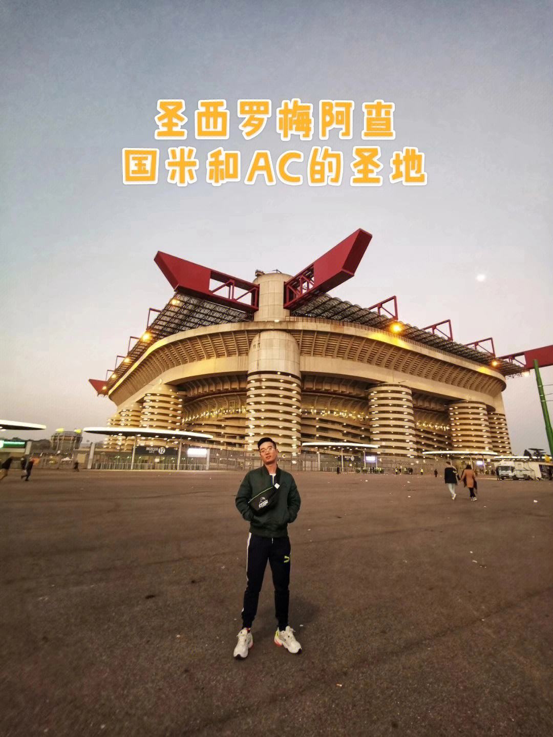 od体育娱乐-包含狗哥蓝黑礼记：CF关于米兰双雄季票上涨的对比充的词条