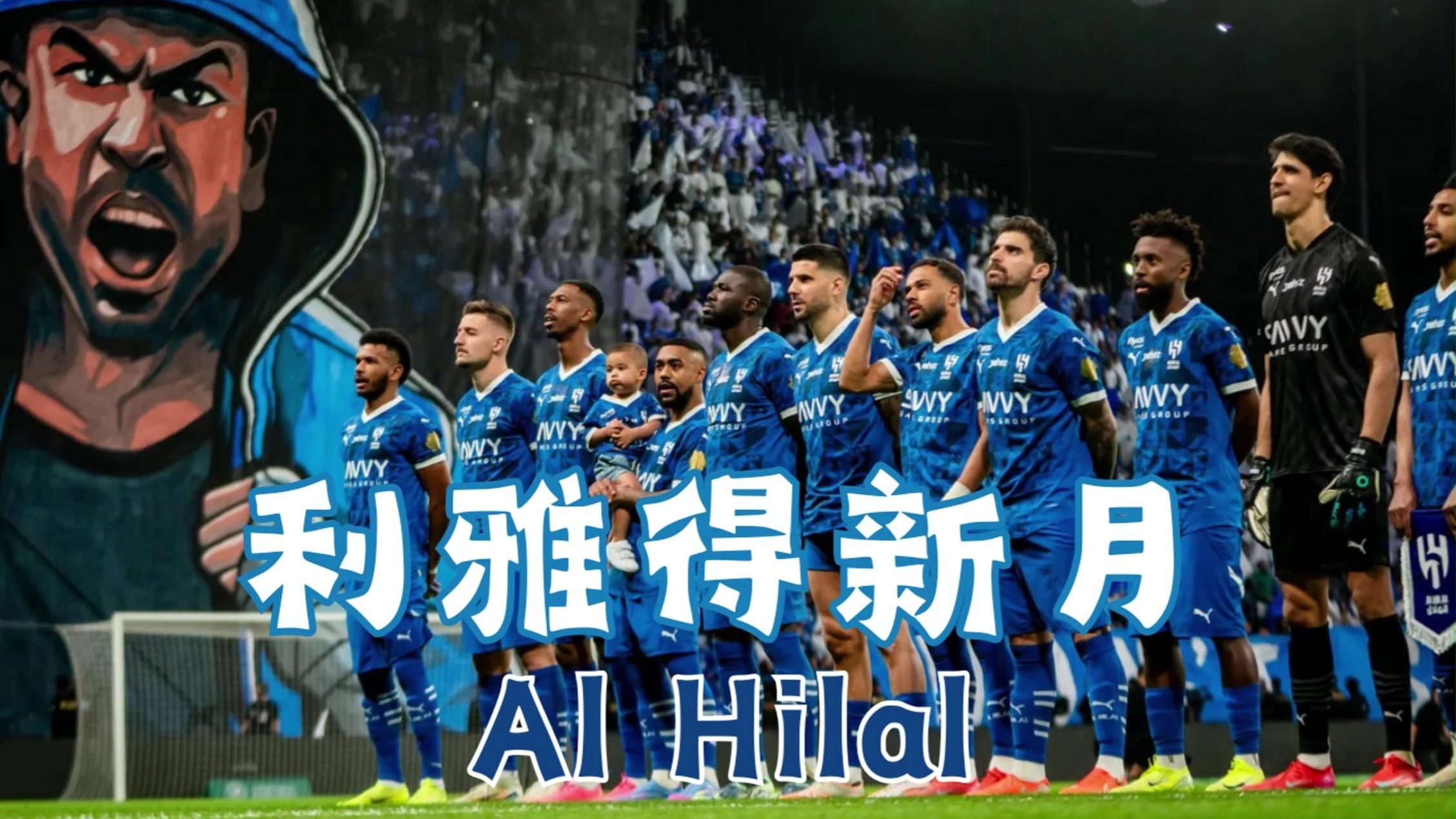 od体育平台-世俱杯16强已定14席：欧洲占据多半亚洲仅剩新月有希望