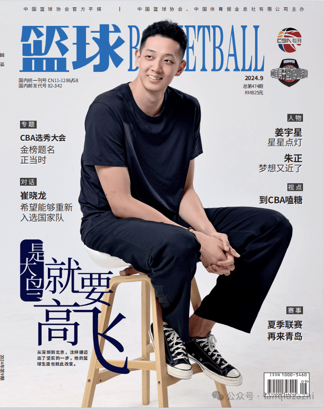 国青热身赛回顾：张博源27分，中国国青不敌意大利的简单介绍