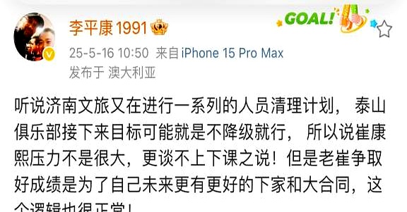 od体育app-泰山夏窗会大调整最该走的人将离队的简单介绍