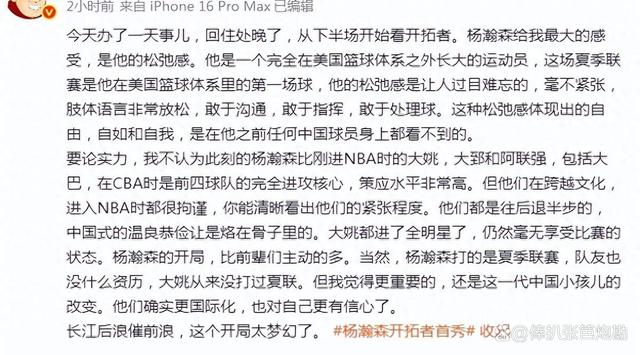 od体育下载-包含美媒调侃杨瀚森退出夏联：明天有球迷会哭到了现场却发现杨不打的词条