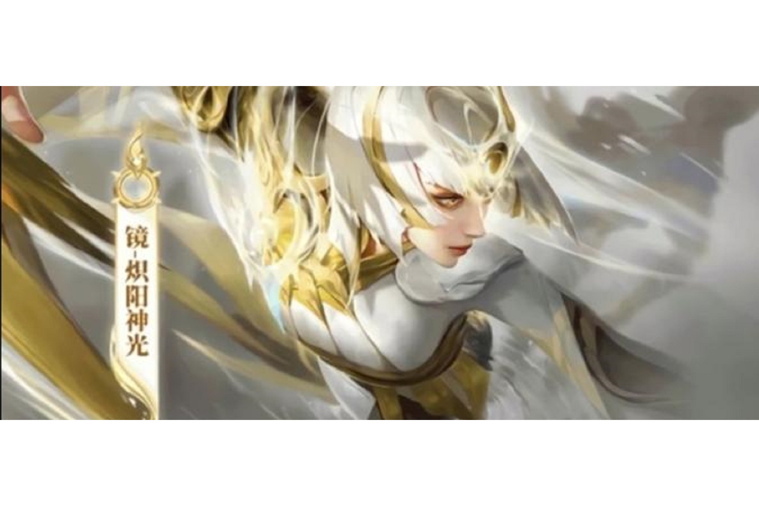 关于王者荣耀2025夏季赛赛事战令上线！镜-破晓神光正式上架！的信息