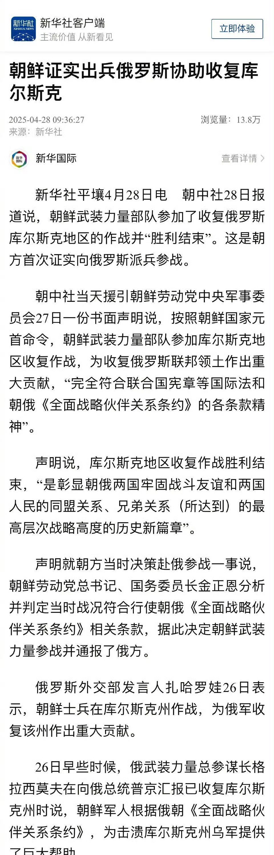 俄罗斯与奥地利战成平局，晋级门槛持续紧迫的简单介绍