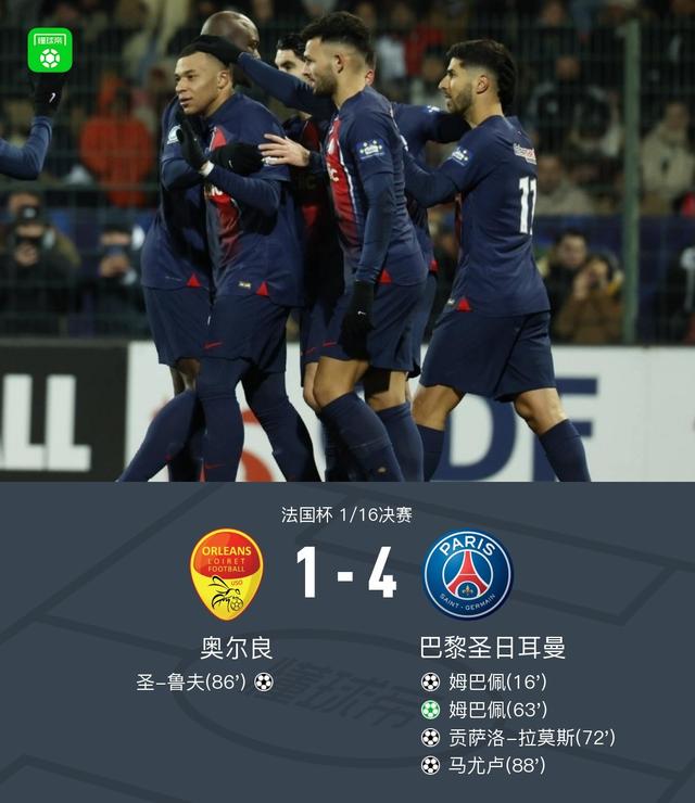 od体育入口-奥尔良主场击败对手，取得胜利