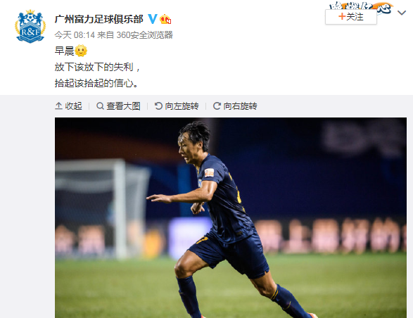 富力主场告捷，赢得球迷喝彩