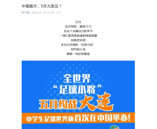 od体育下载-国际足球赛事备战热火朝天，期待更多精彩