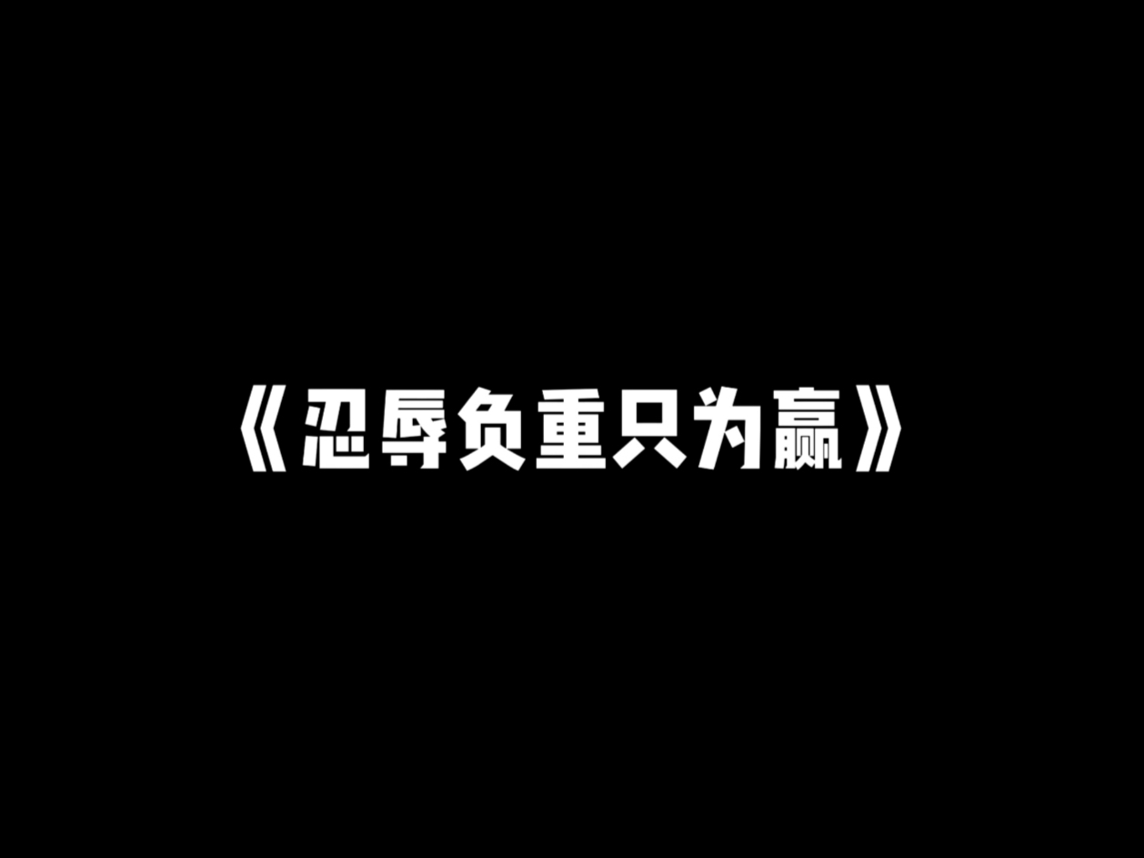 激烈对抗的胜负将由实力取胜